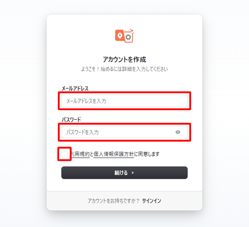 Langsmith Cowriter登録画面ではメールアドレスとパスワードを入力し利用規約を確認する