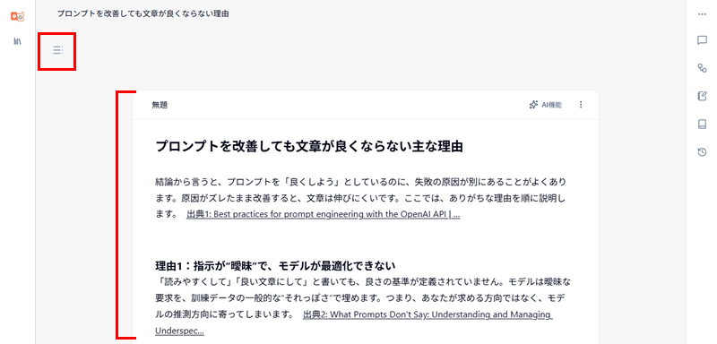 Langsmith Cowriterを使った自動下書き作成