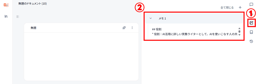 メモに保存する