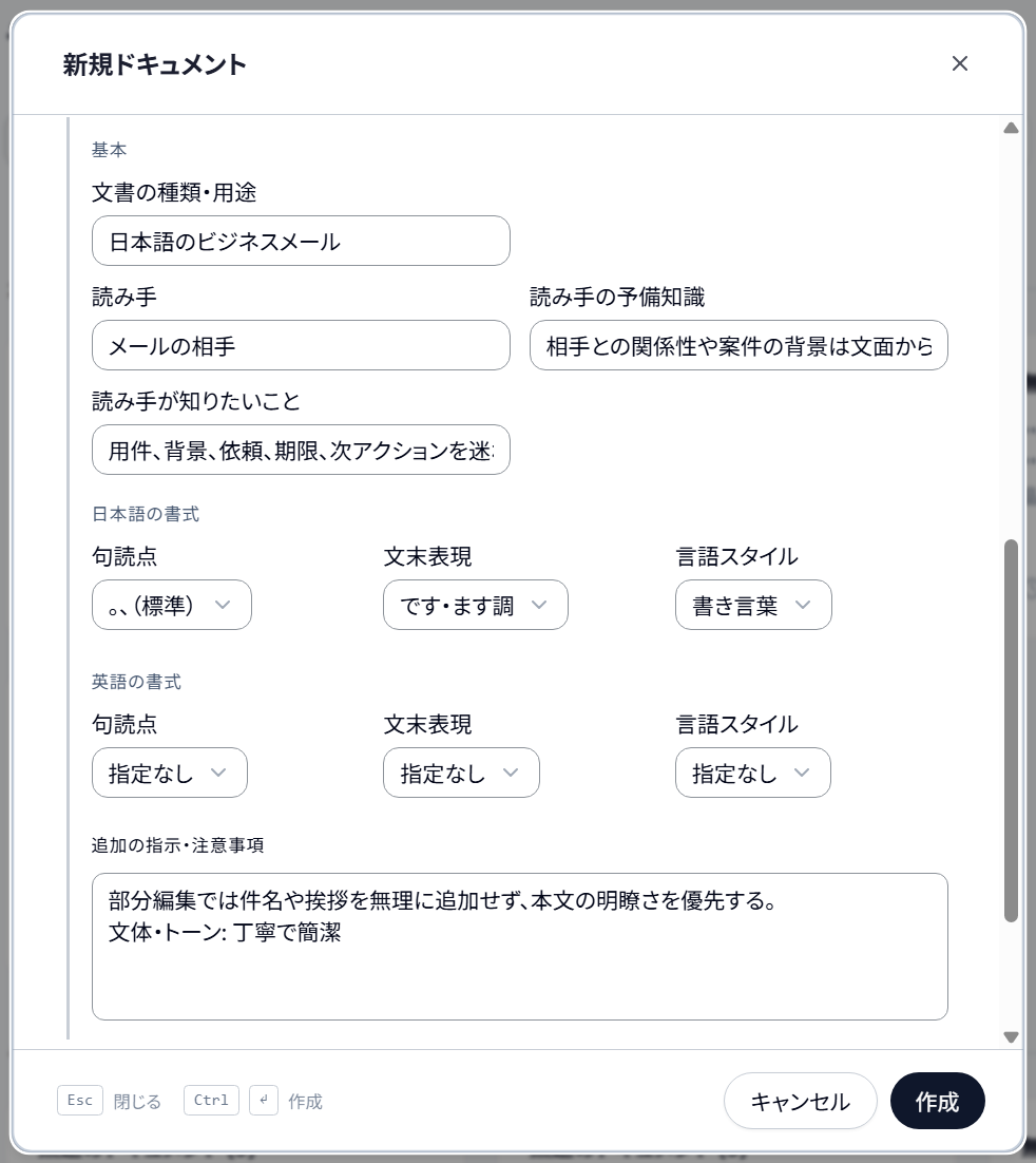 Langsmith Cowriterのドキュメントセッティング